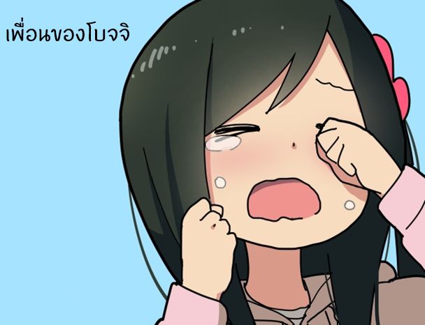 Hitoribocchi no OO Seikatsu page 1