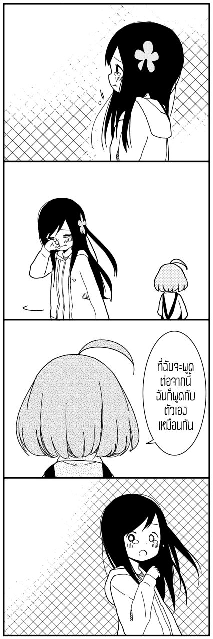 Hitoribocchi no OO Seikatsu page 7