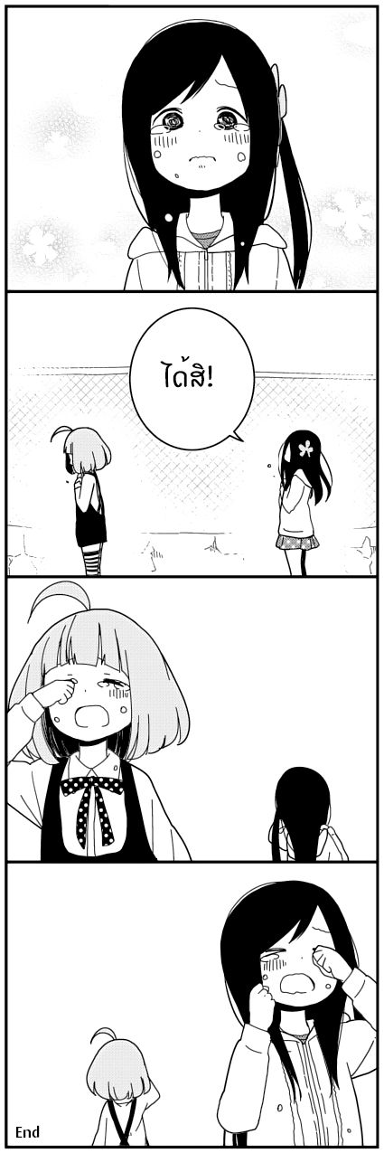 Hitoribocchi no OO Seikatsu page 9