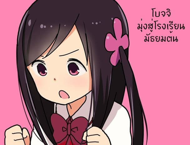 Hitoribocchi no OO Seikatsu page 1