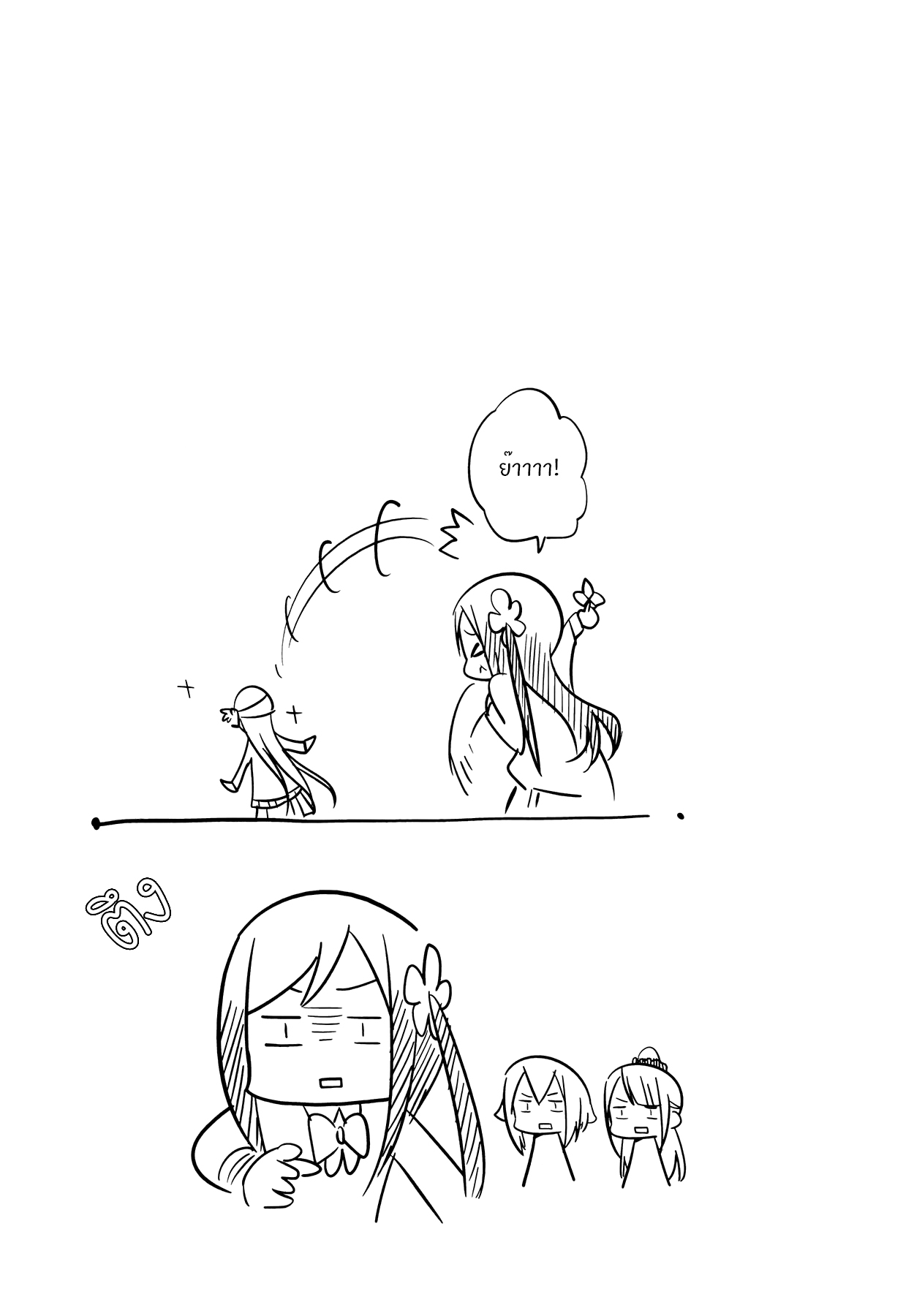 Hitoribocchi no OO Seikatsu page 9
