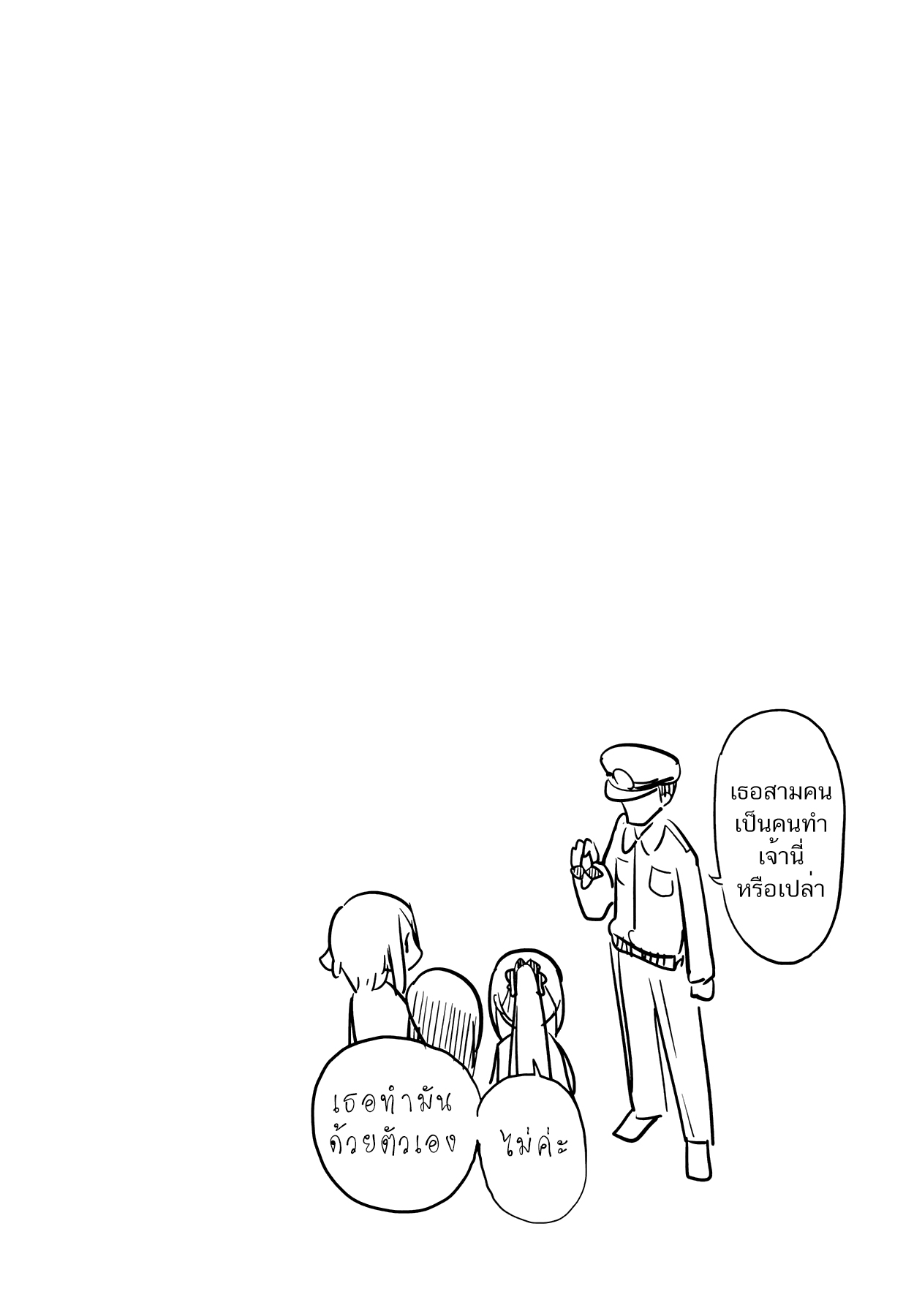 Hitoribocchi no OO Seikatsu page 10