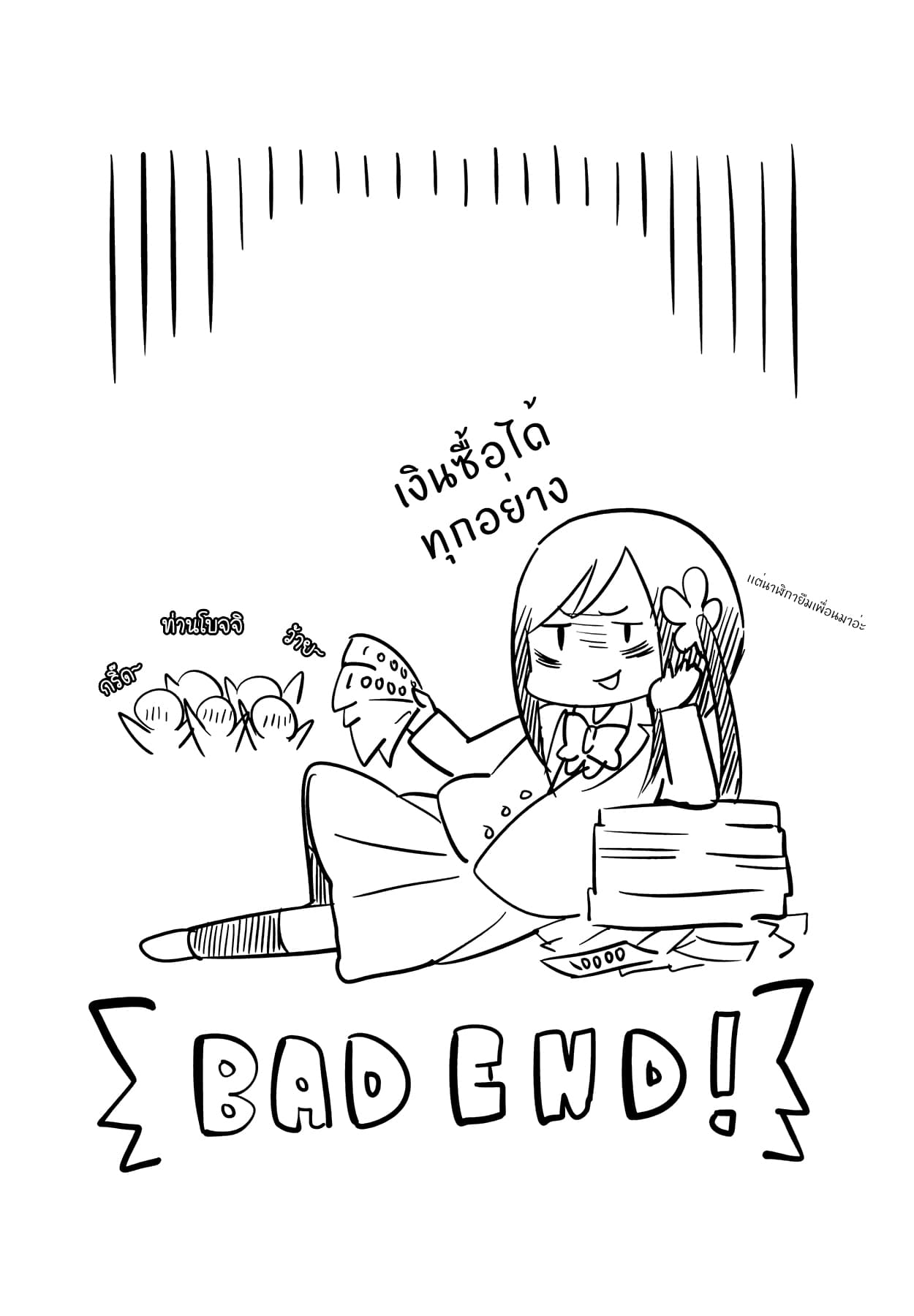 Hitoribocchi no OO Seikatsu page 11