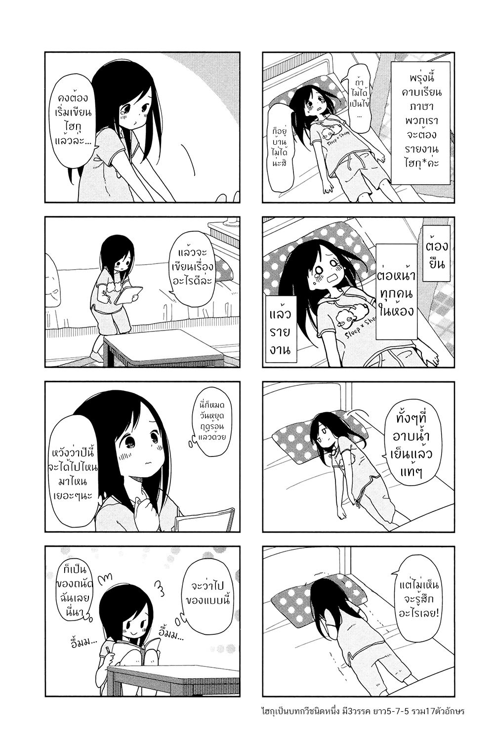 Hitoribocchi no OO Seikatsu page 5