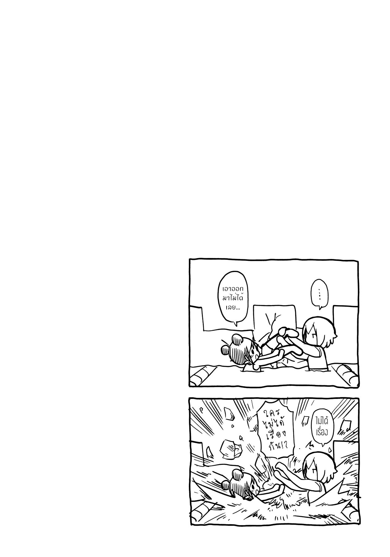 Hitoribocchi no OO Seikatsu page 10