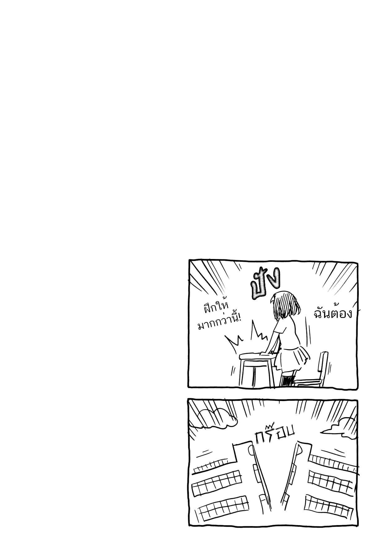 Hitoribocchi no OO Seikatsu page 10