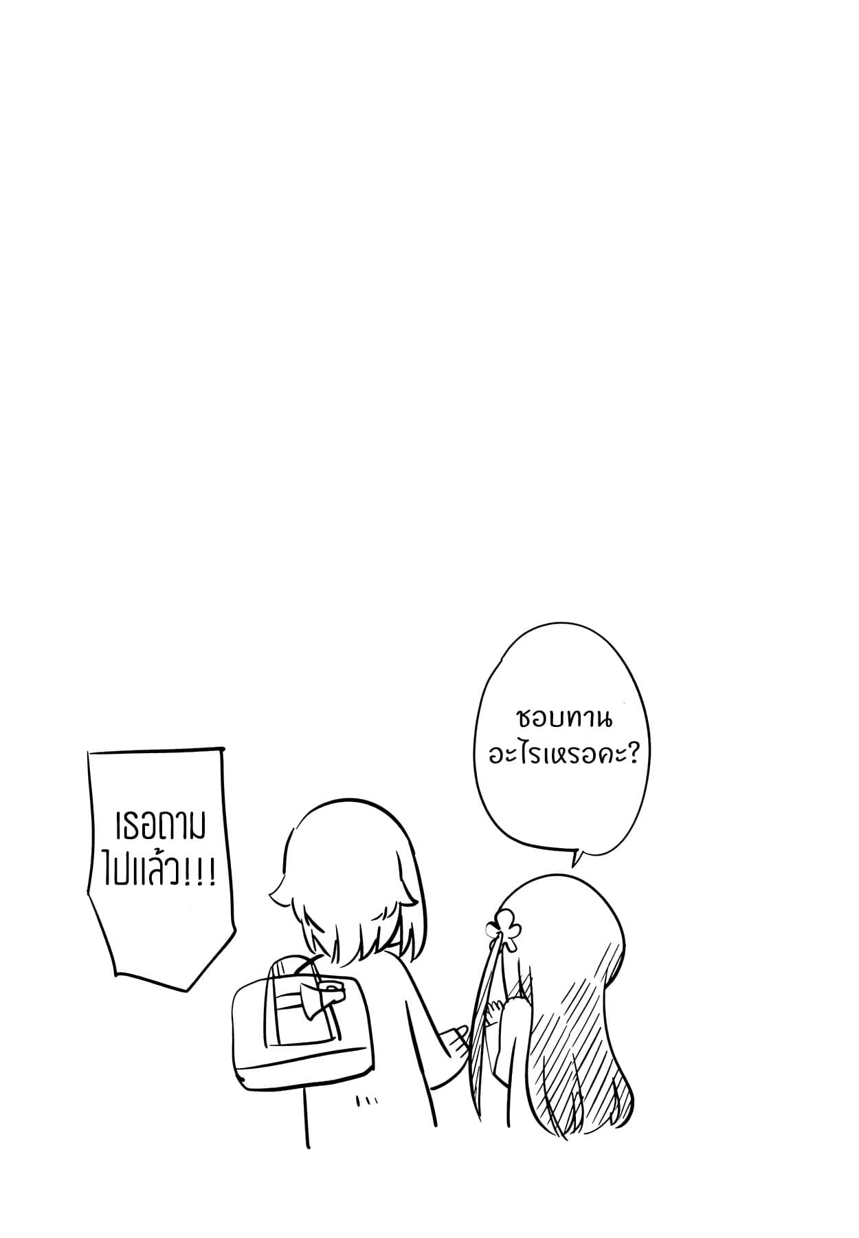Hitoribocchi no OO Seikatsu page 9