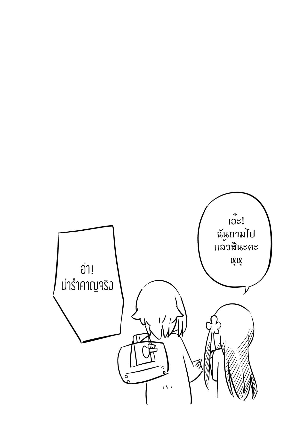 Hitoribocchi no OO Seikatsu page 10