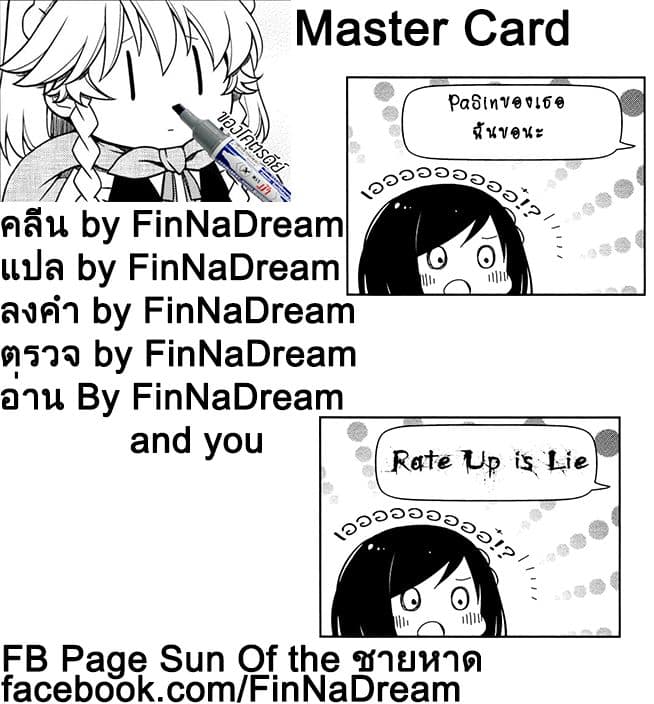 Hitoribocchi no OO Seikatsu page 11