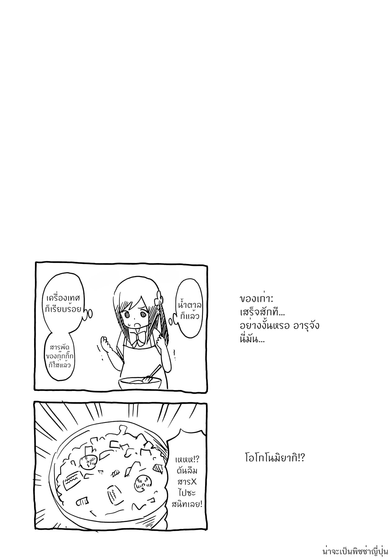 Hitoribocchi no OO Seikatsu page 9