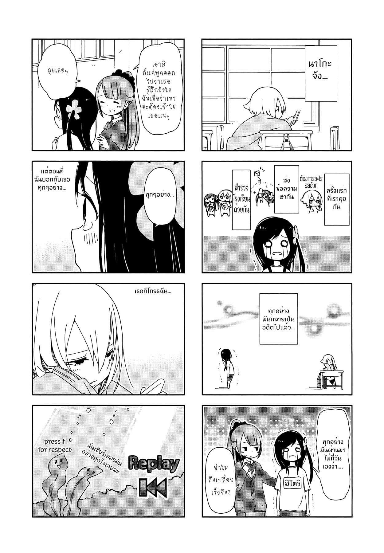 Hitoribocchi no OO Seikatsu page 4
