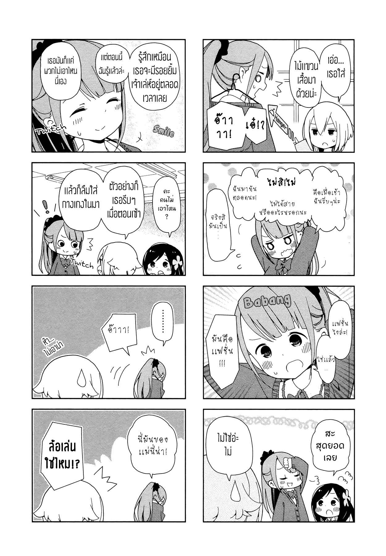 Hitoribocchi no OO Seikatsu page 4