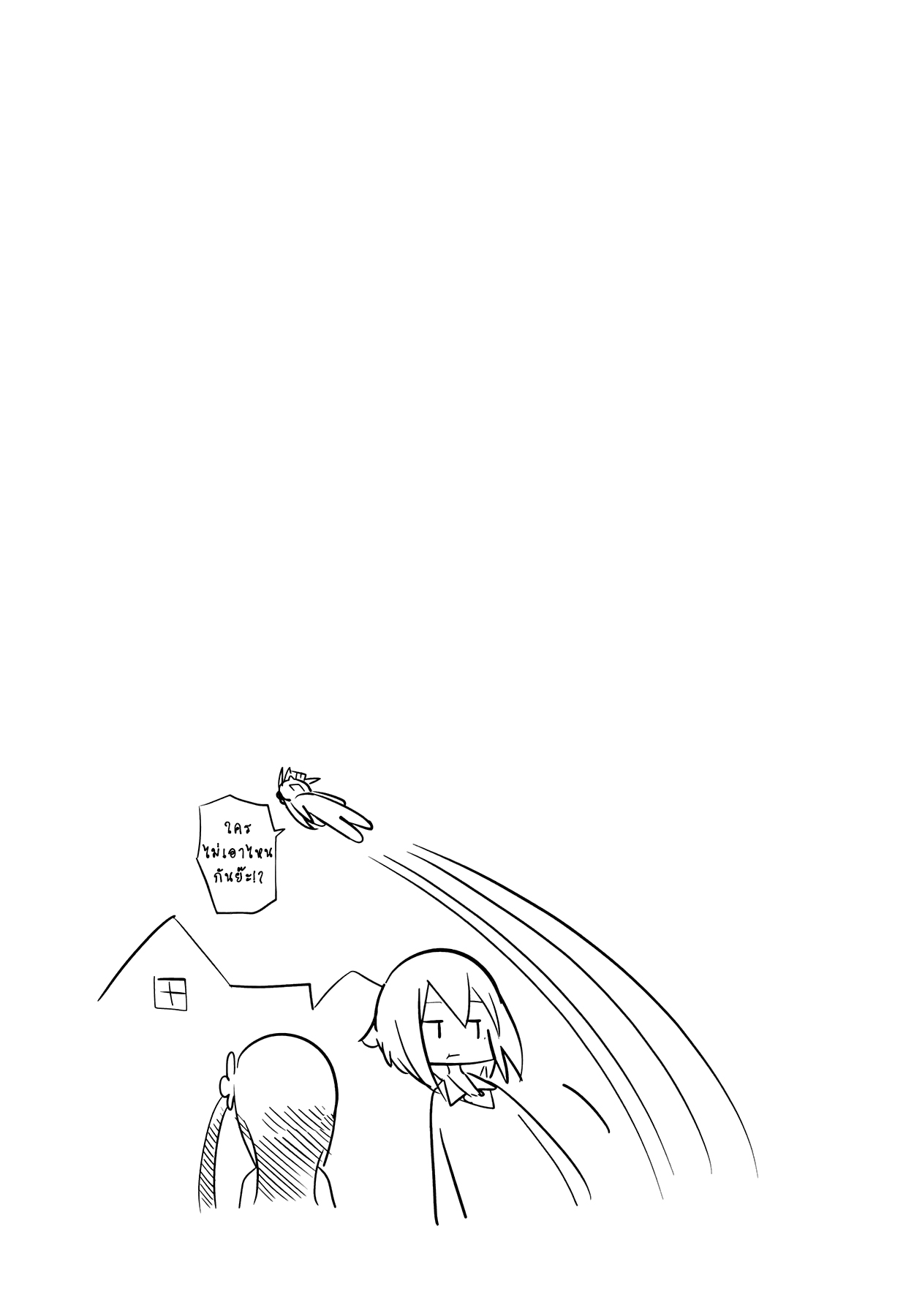 Hitoribocchi no OO Seikatsu page 9