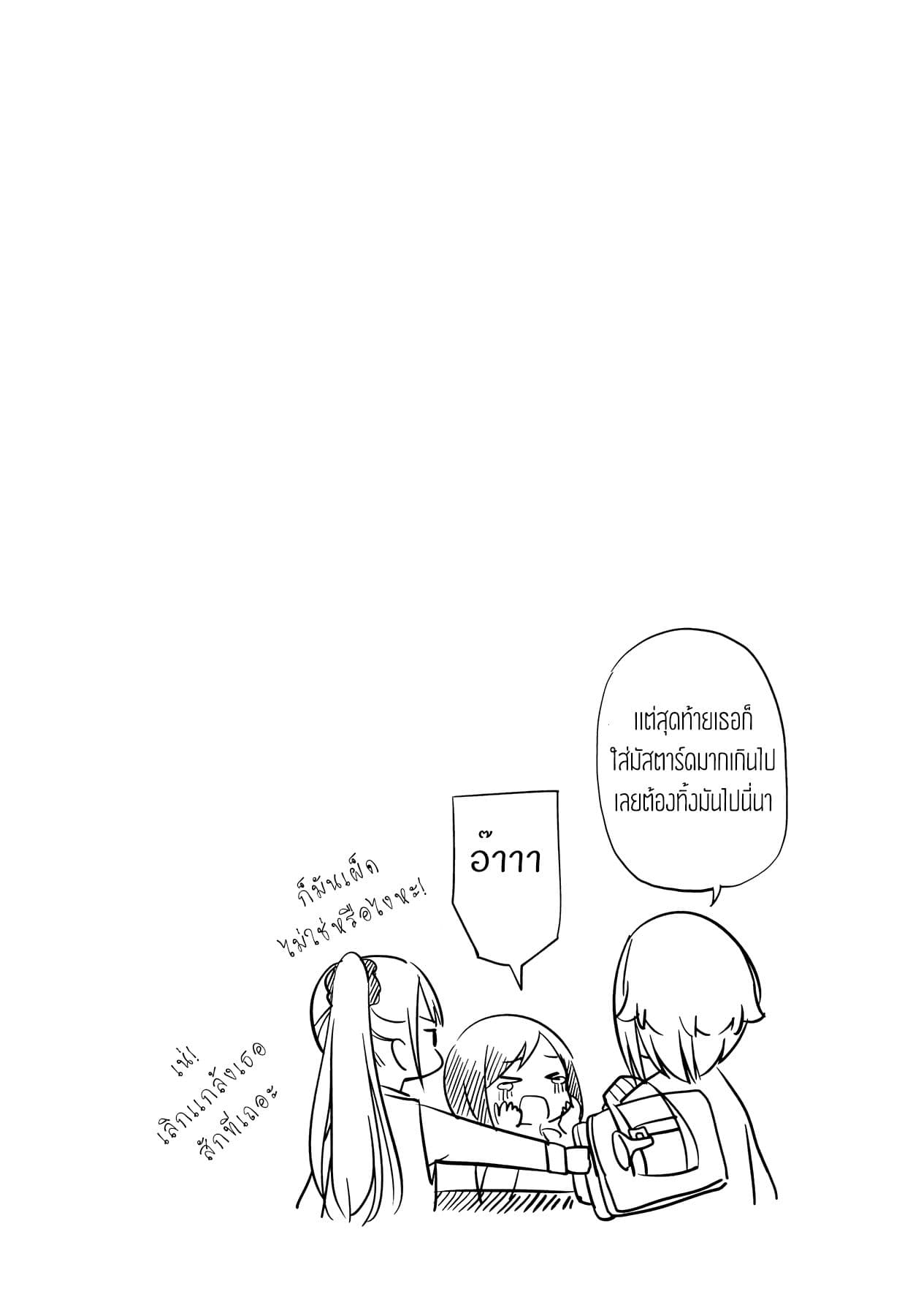 Hitoribocchi no OO Seikatsu page 10