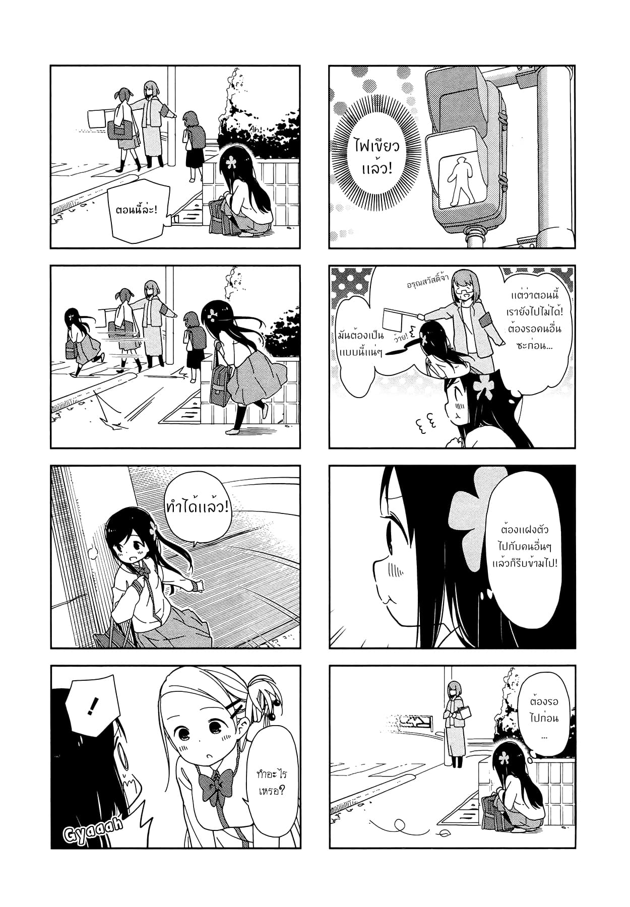 Hitoribocchi no OO Seikatsu page 5