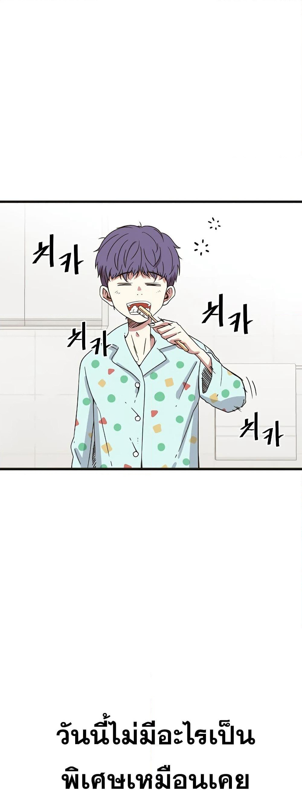 Hitpoint page 6