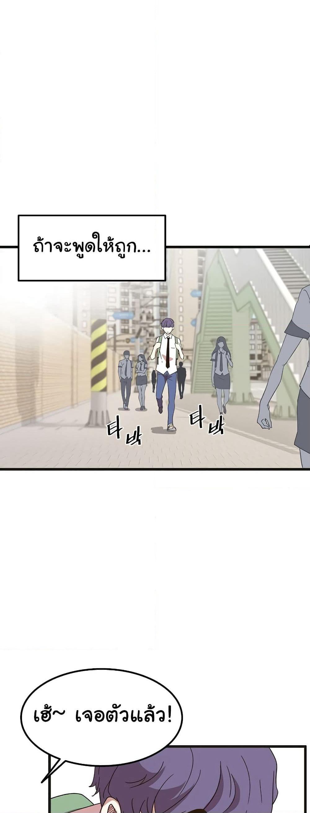 Hitpoint page 12