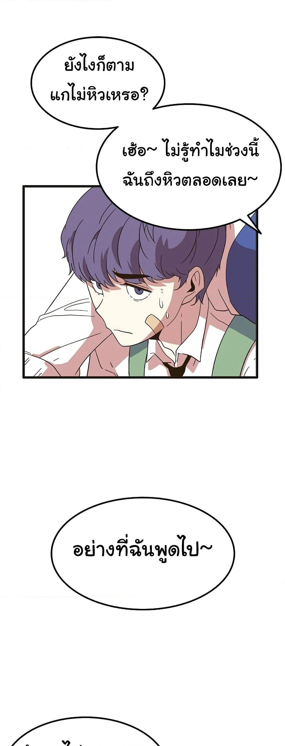 Hitpoint page 14