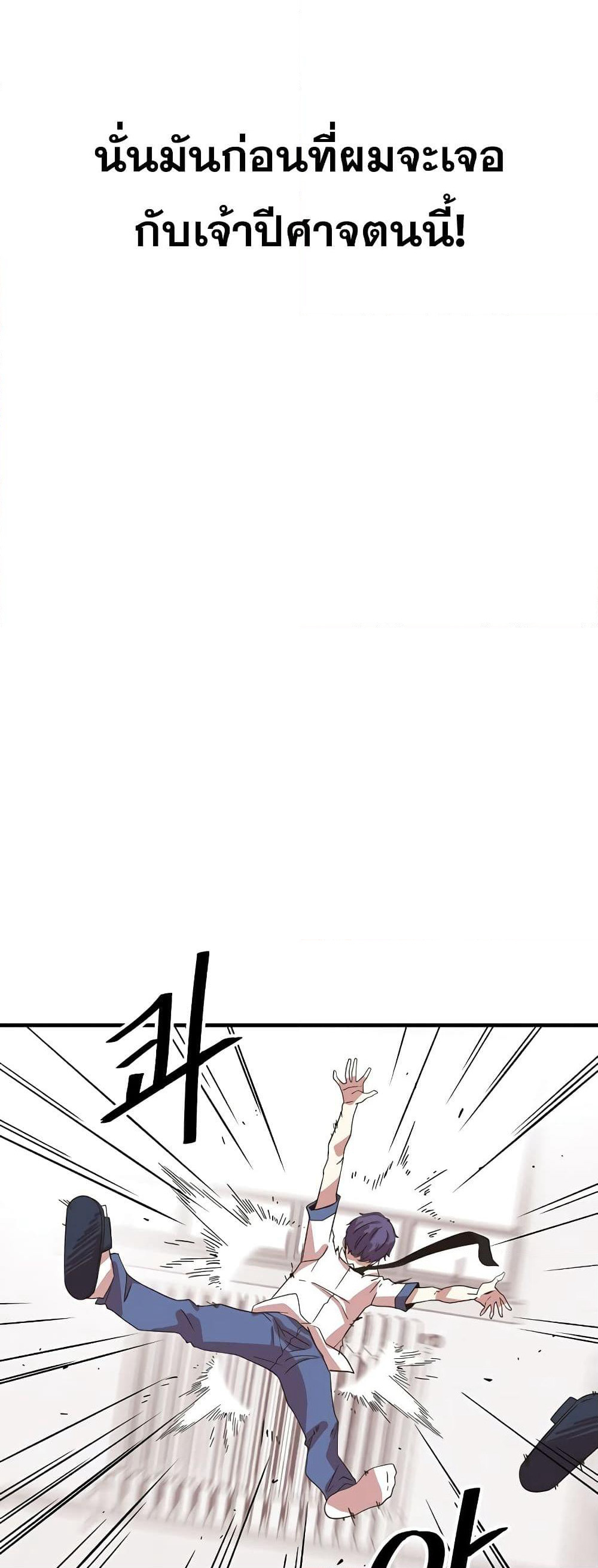 Hitpoint page 16