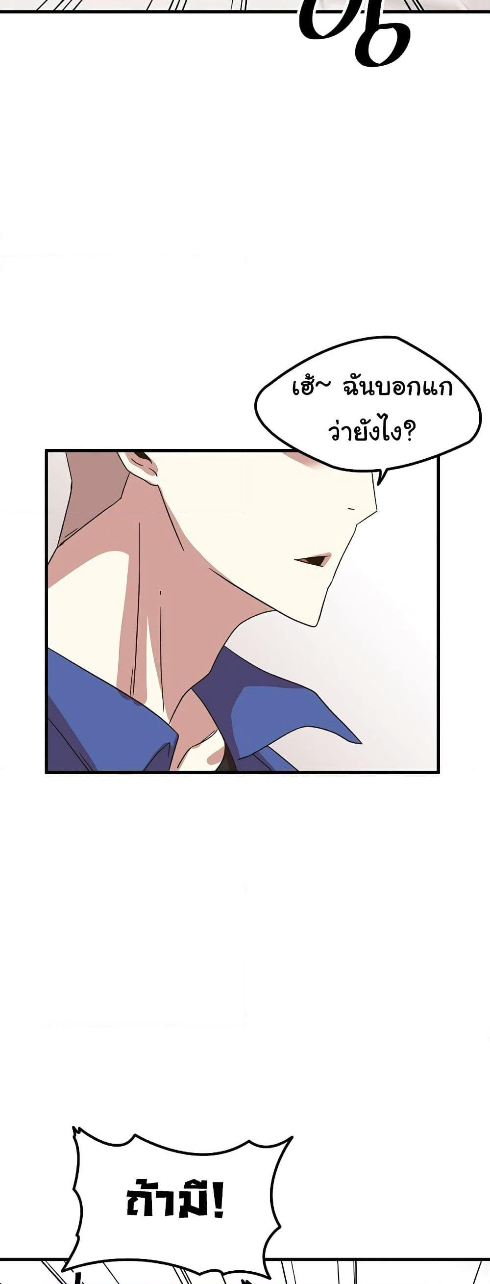 Hitpoint page 17