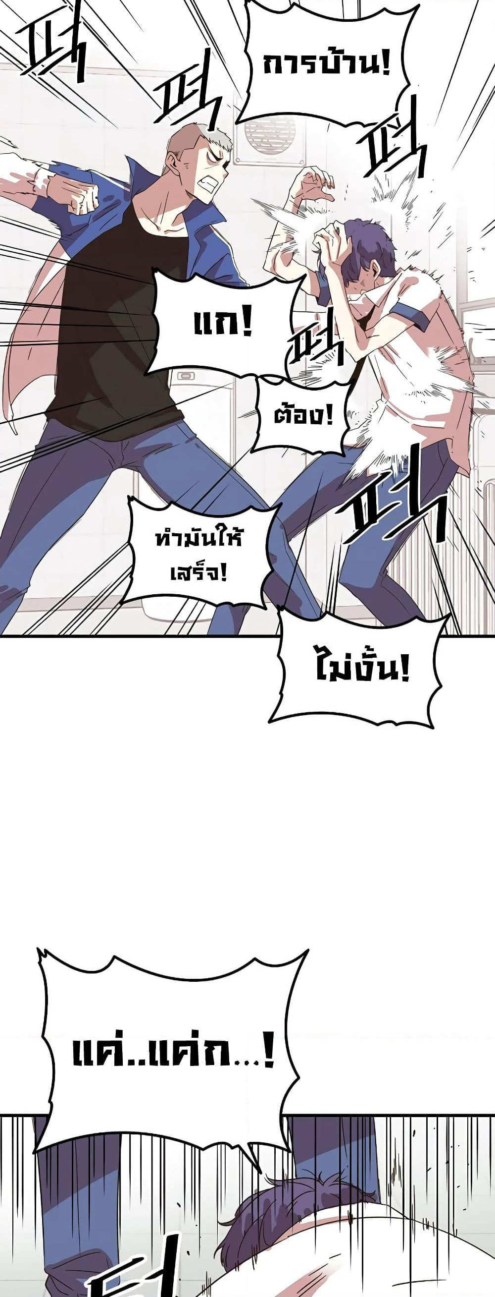 Hitpoint page 18