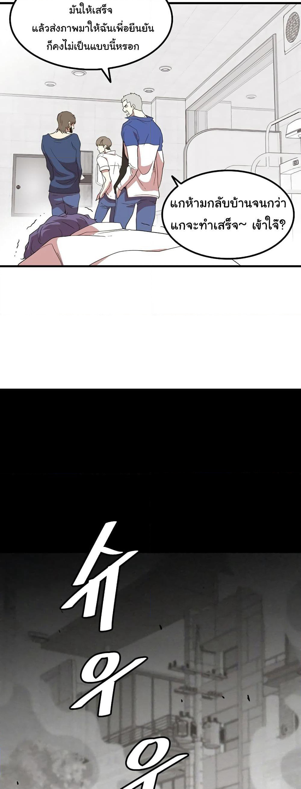 Hitpoint page 21