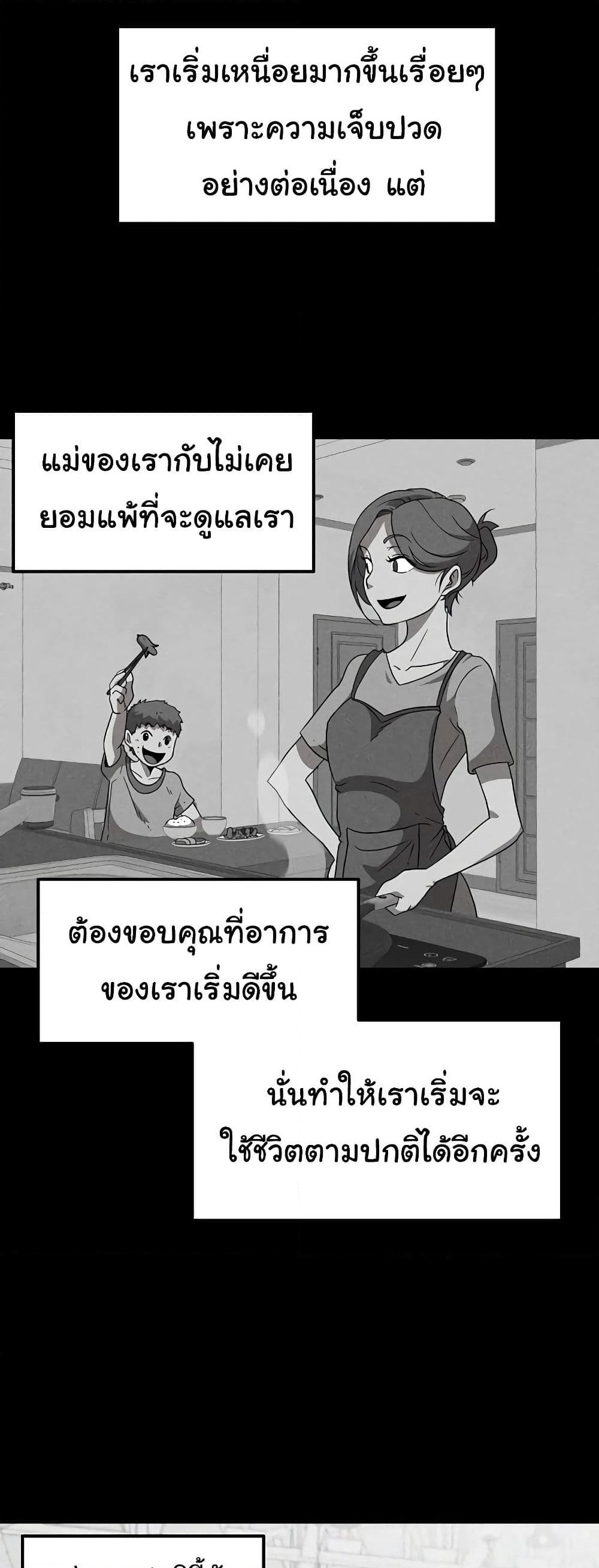 Hitpoint page 25
