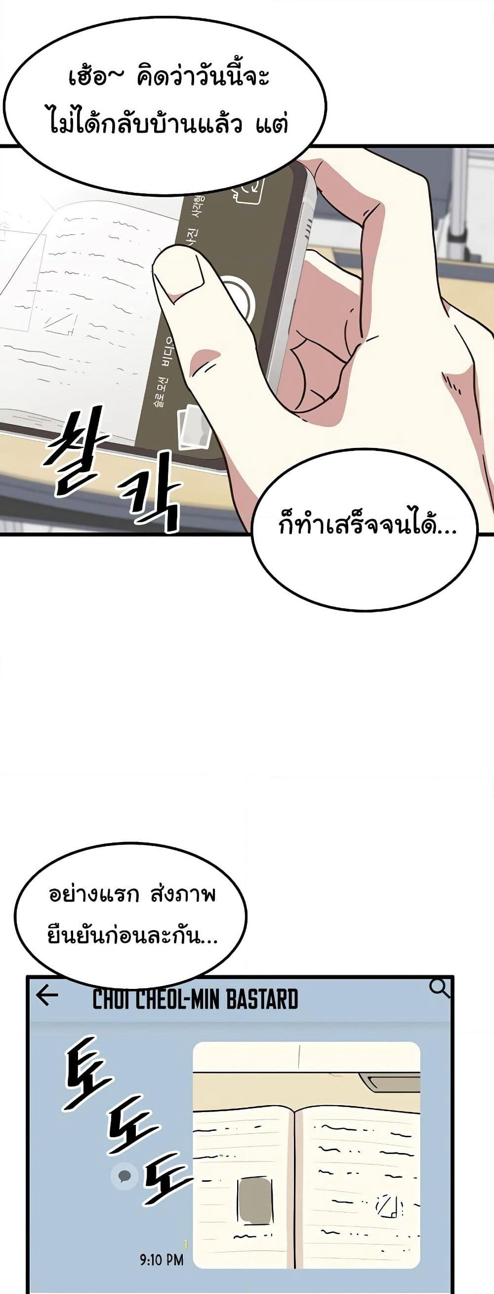 Hitpoint page 30