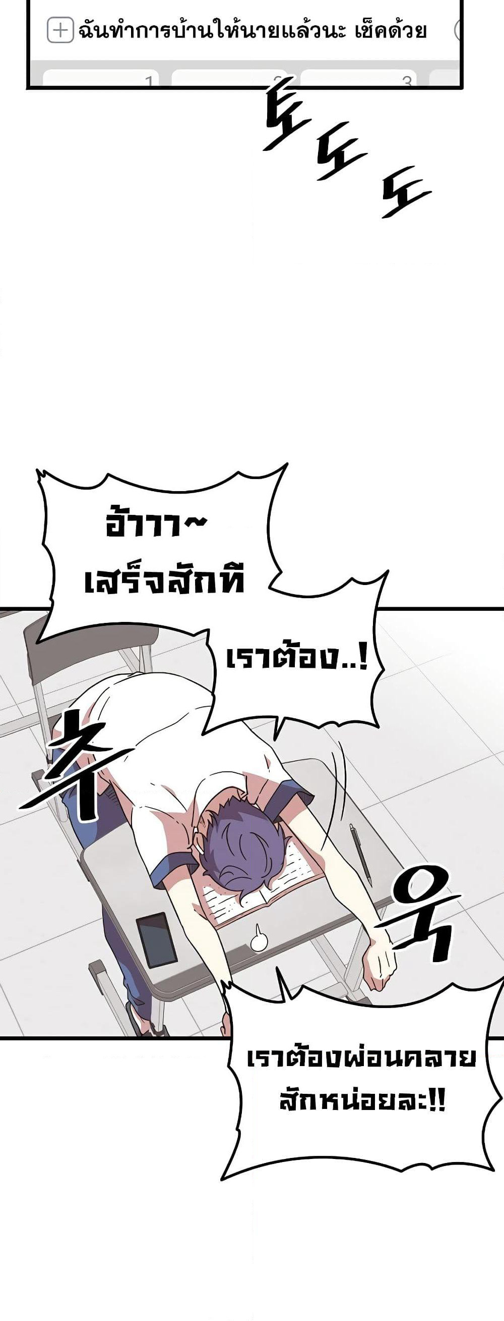 Hitpoint page 31