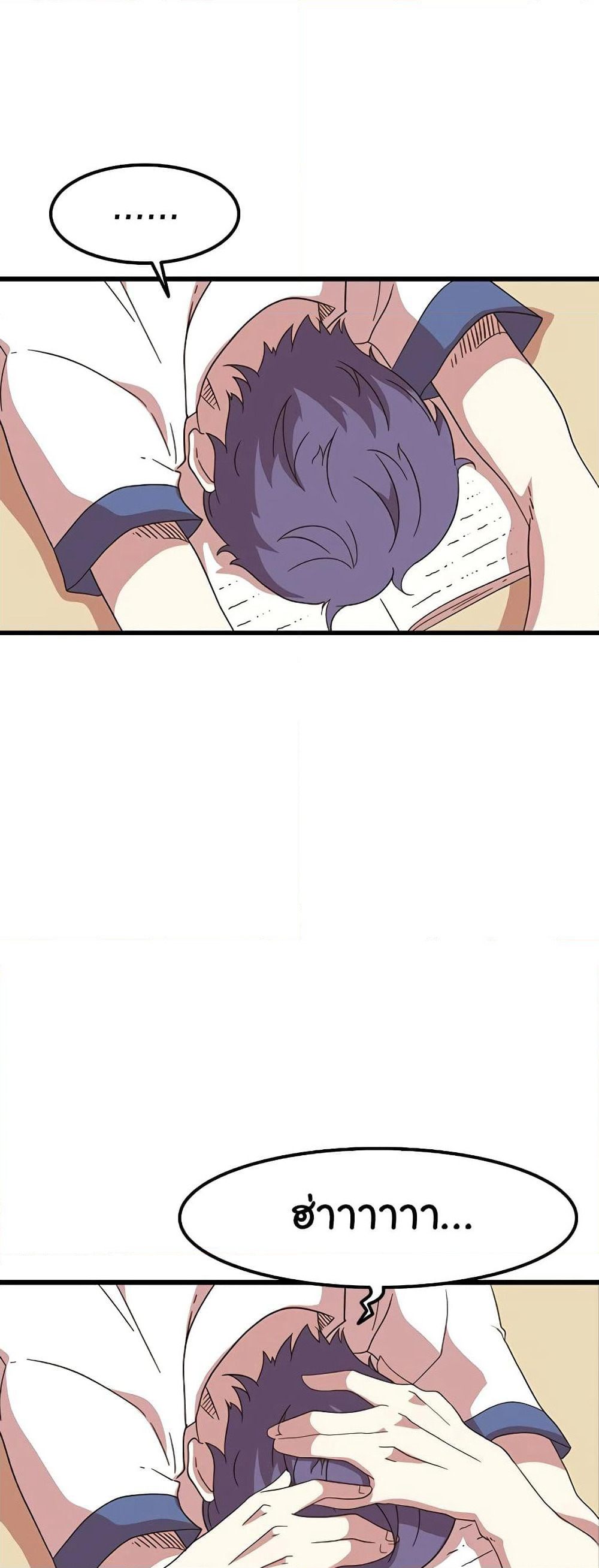 Hitpoint page 32