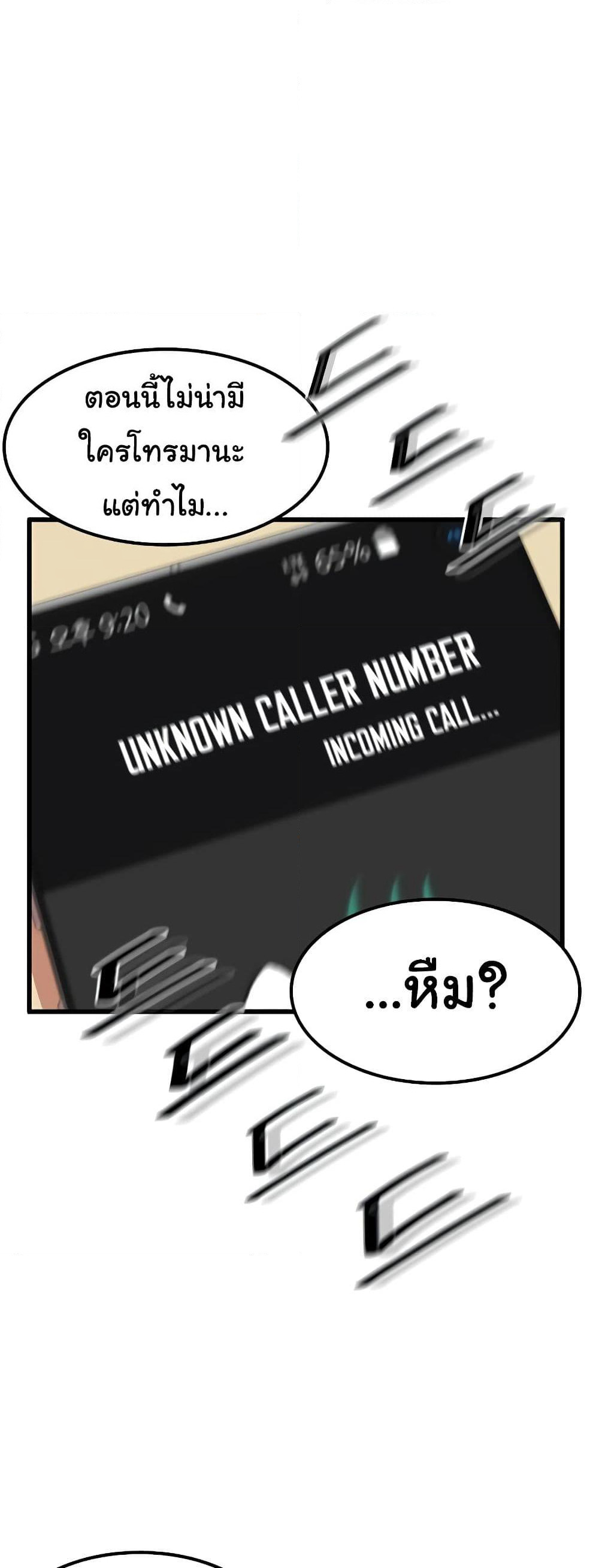 Hitpoint page 36
