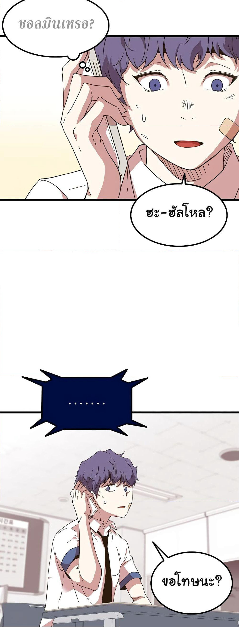 Hitpoint page 37