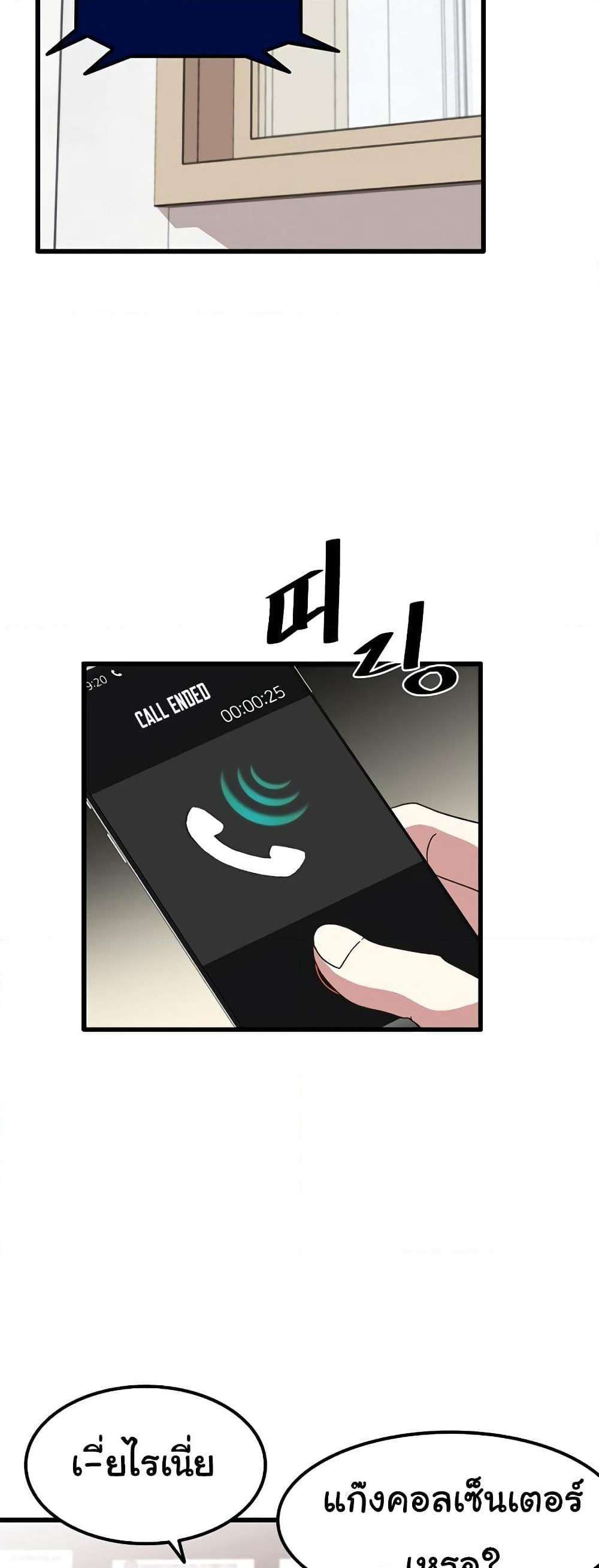 Hitpoint page 39