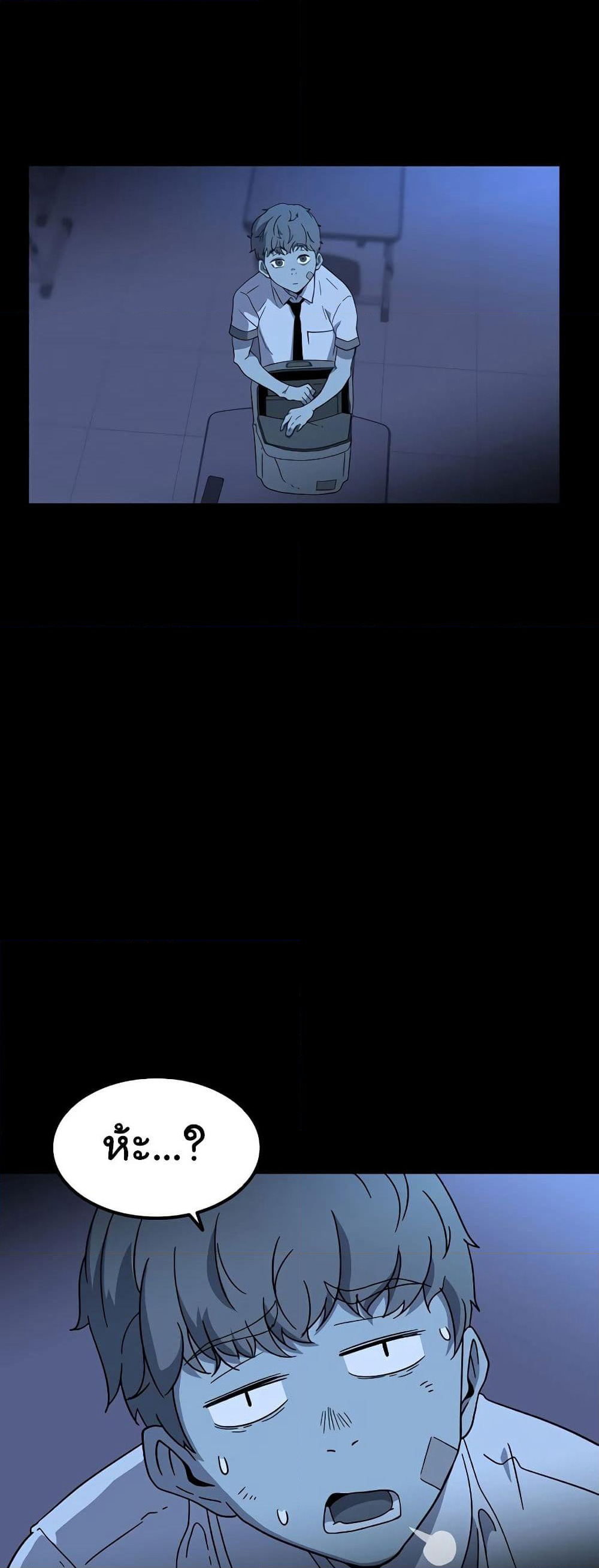Hitpoint page 42