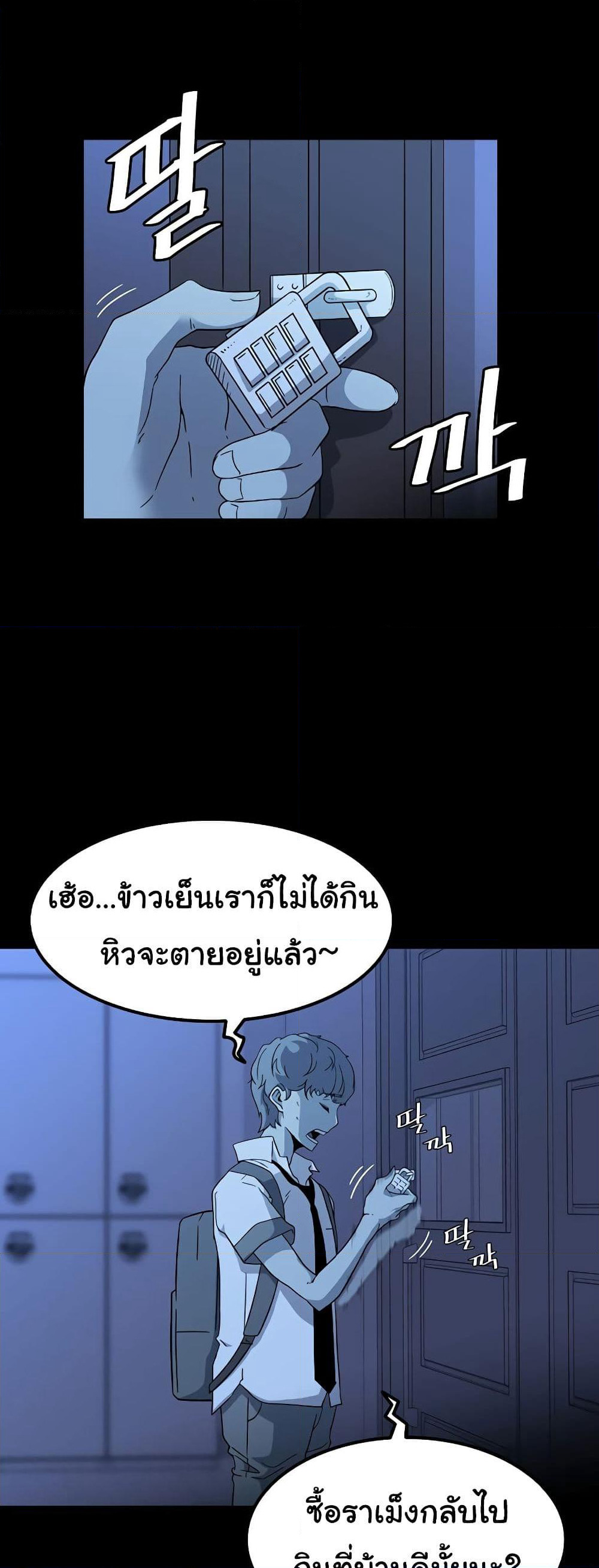 Hitpoint page 44