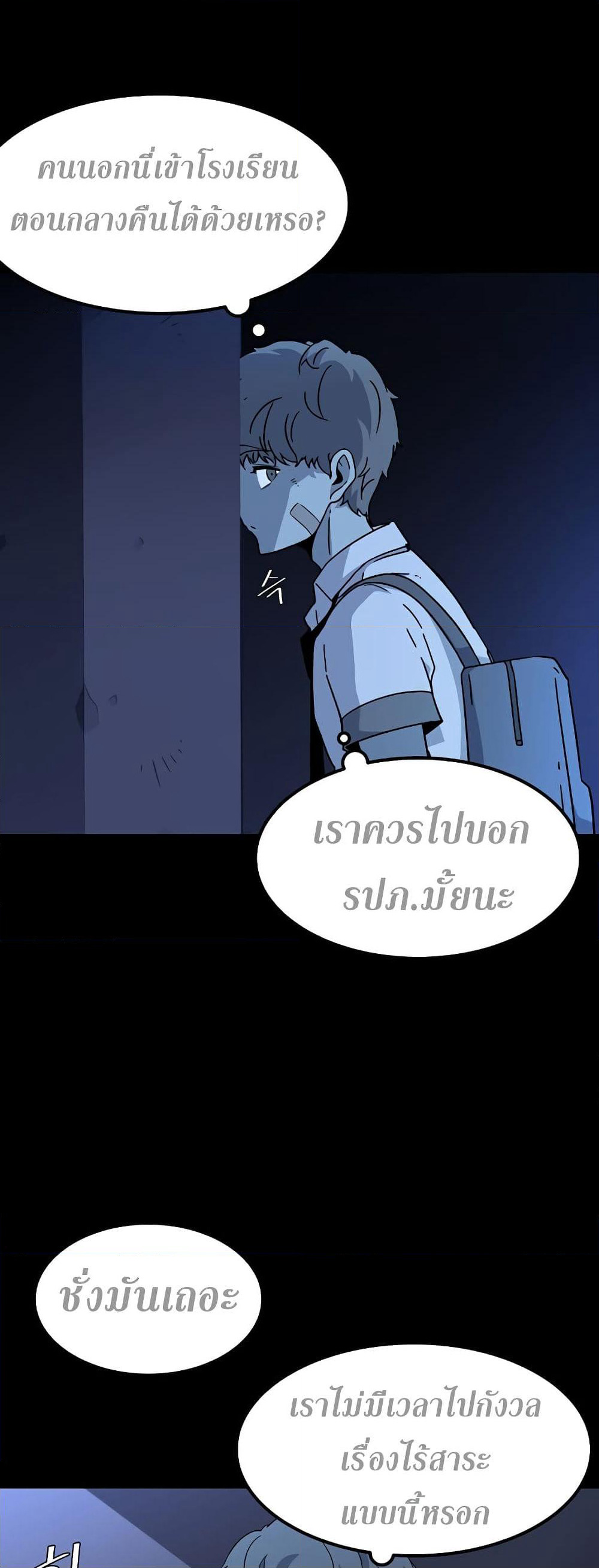 Hitpoint page 48