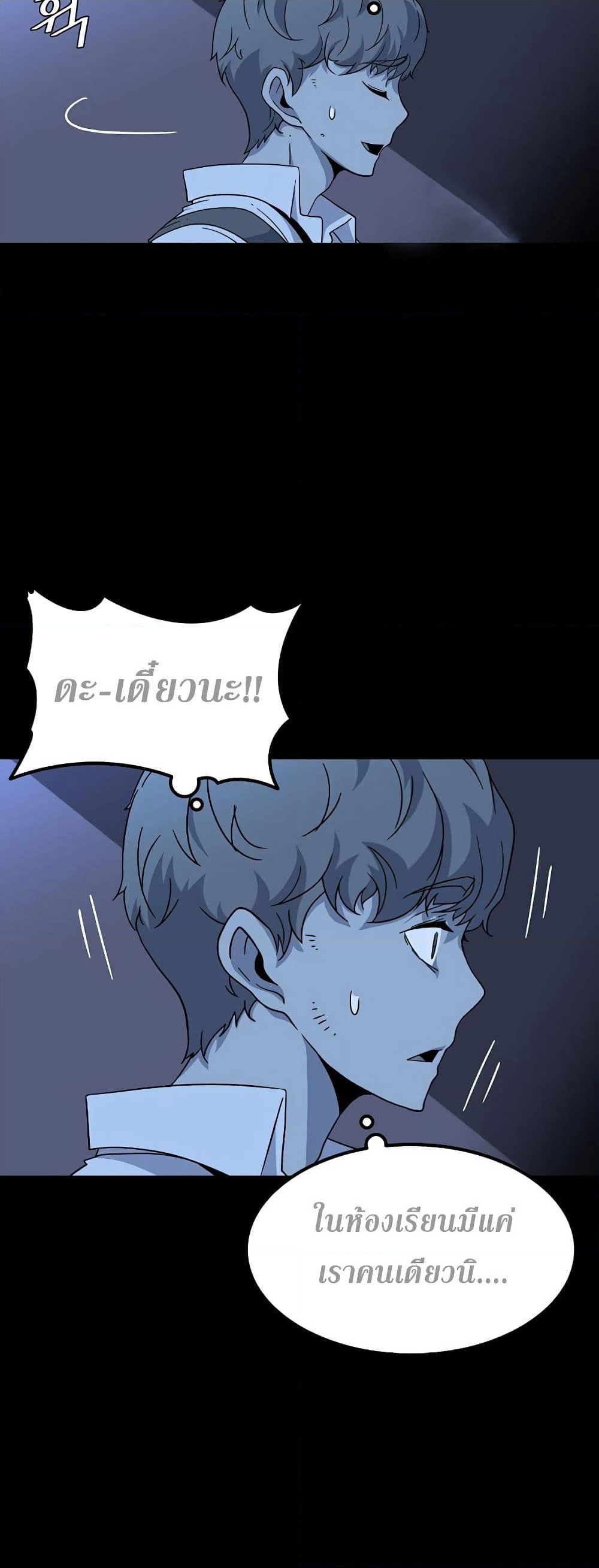 Hitpoint page 49