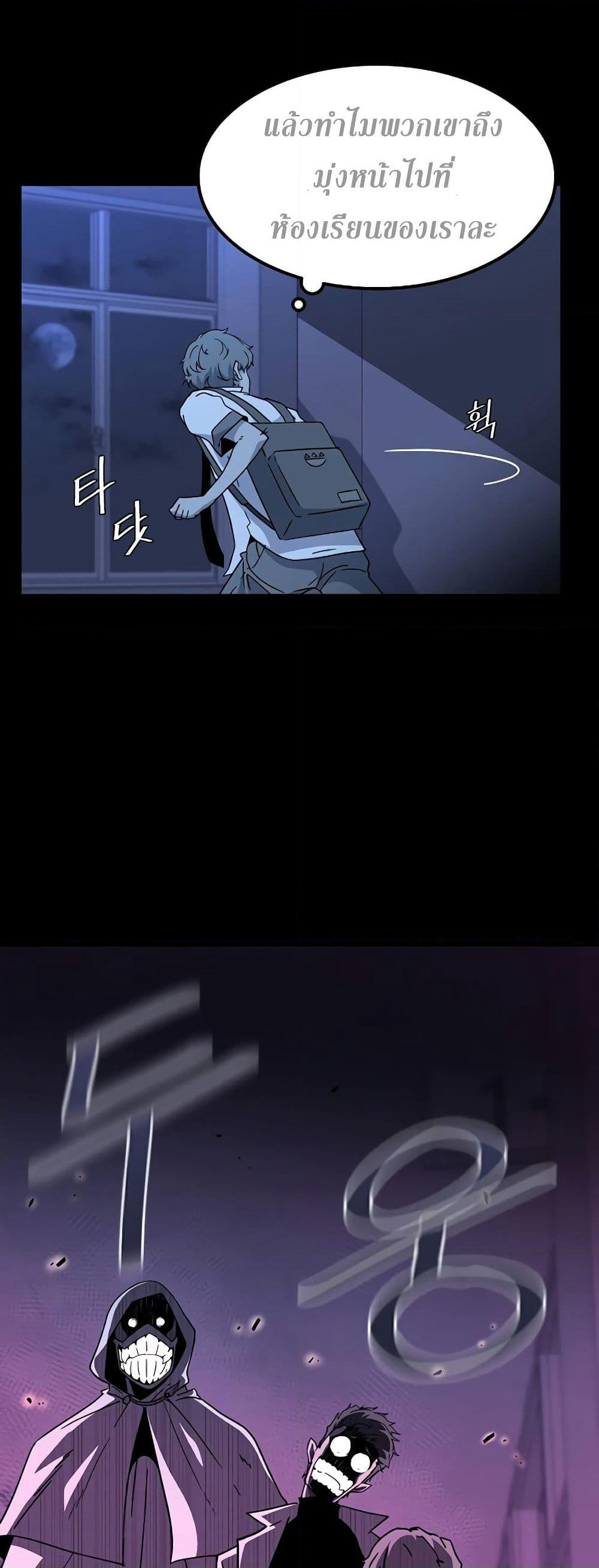 Hitpoint page 50