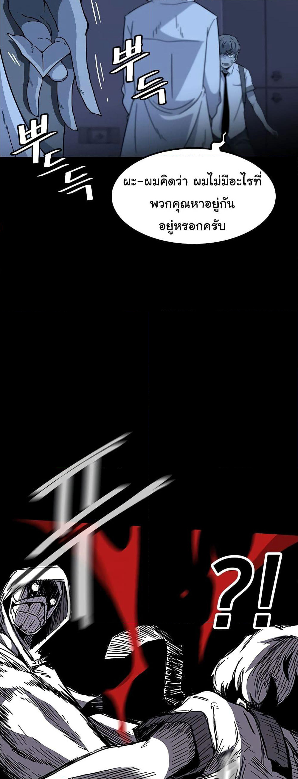 Hitpoint page 55