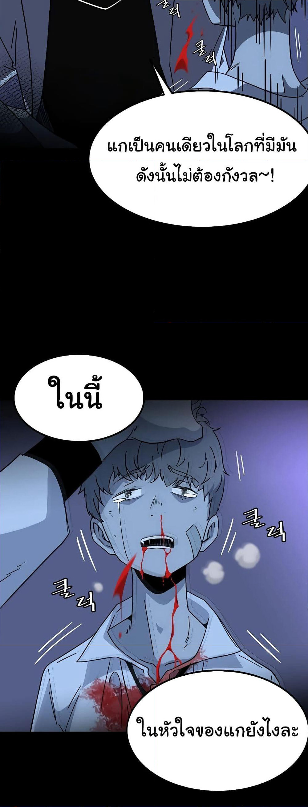 Hitpoint page 59