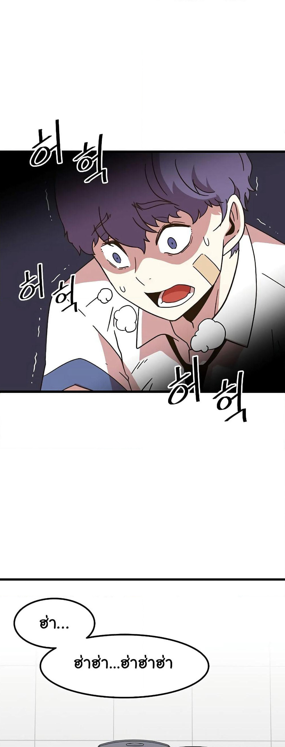 Hitpoint page 64