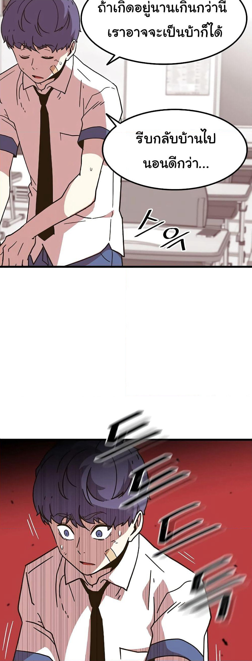 Hitpoint page 66