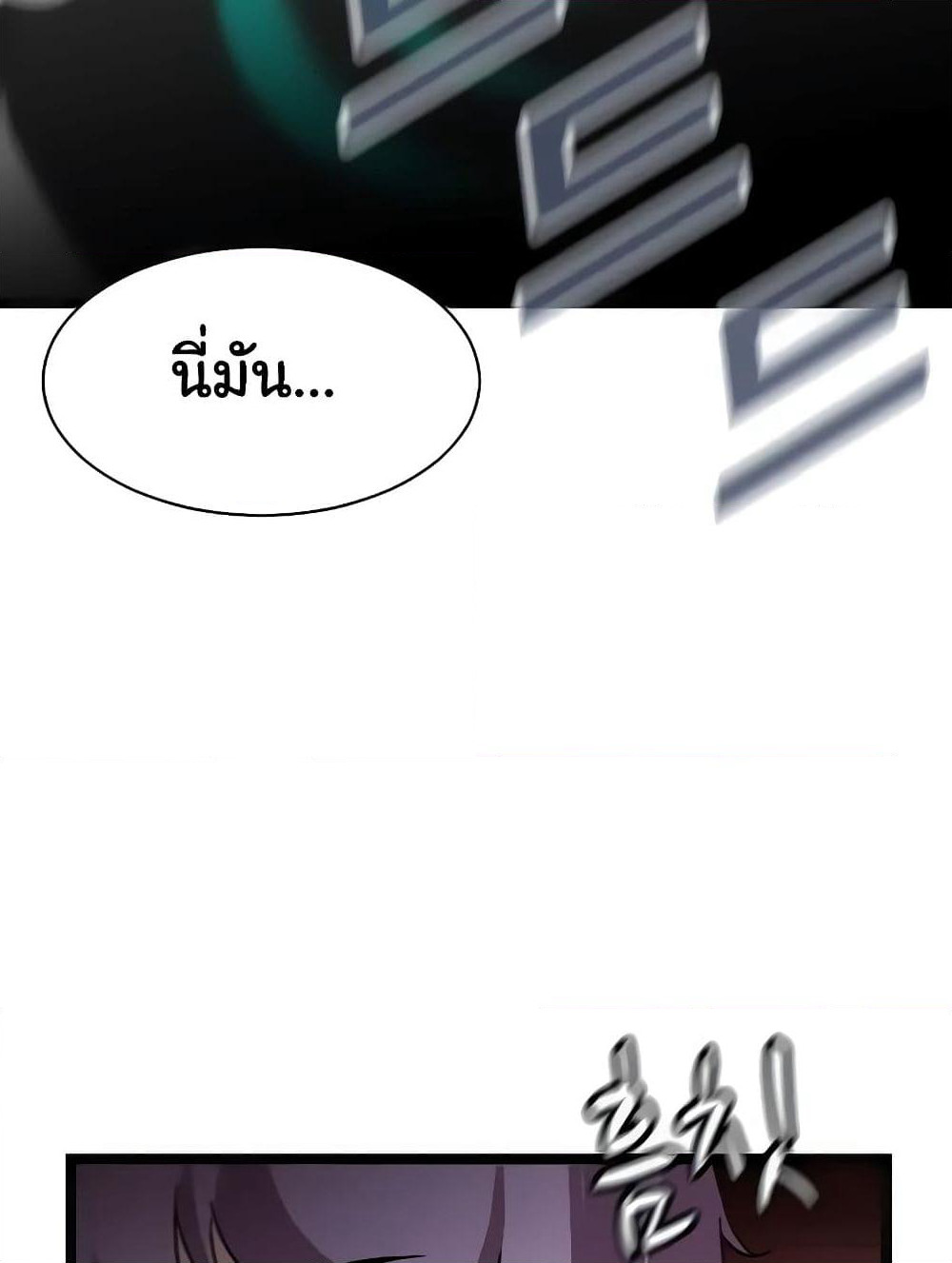 Hitpoint page 8