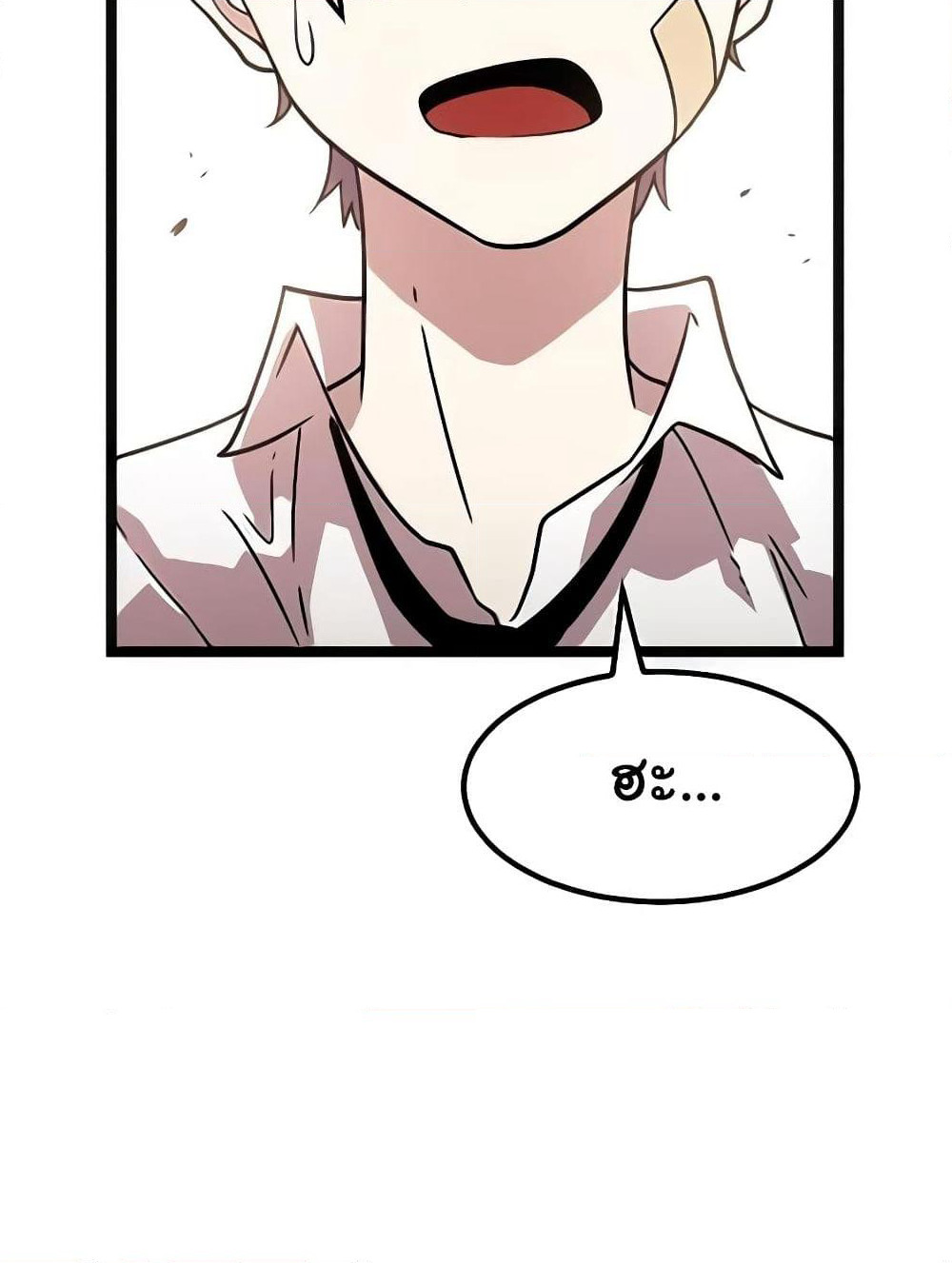 Hitpoint page 17