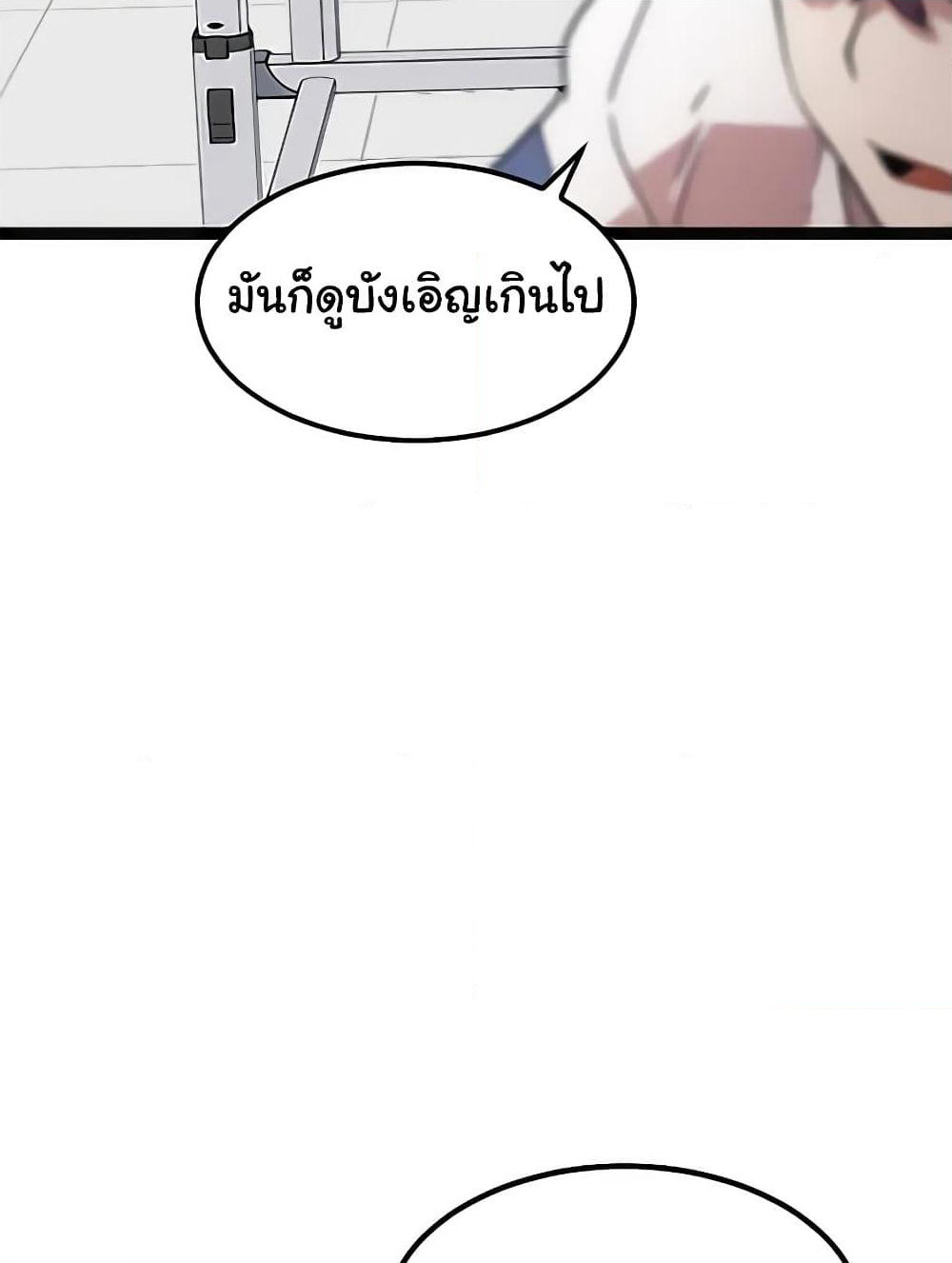 Hitpoint page 21