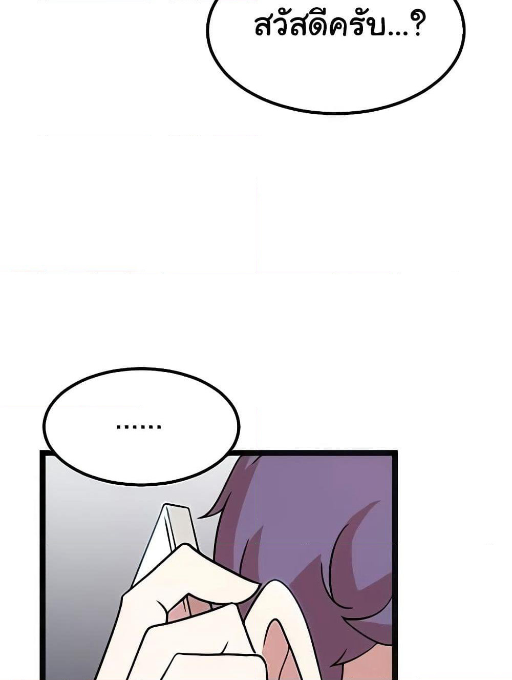 Hitpoint page 22