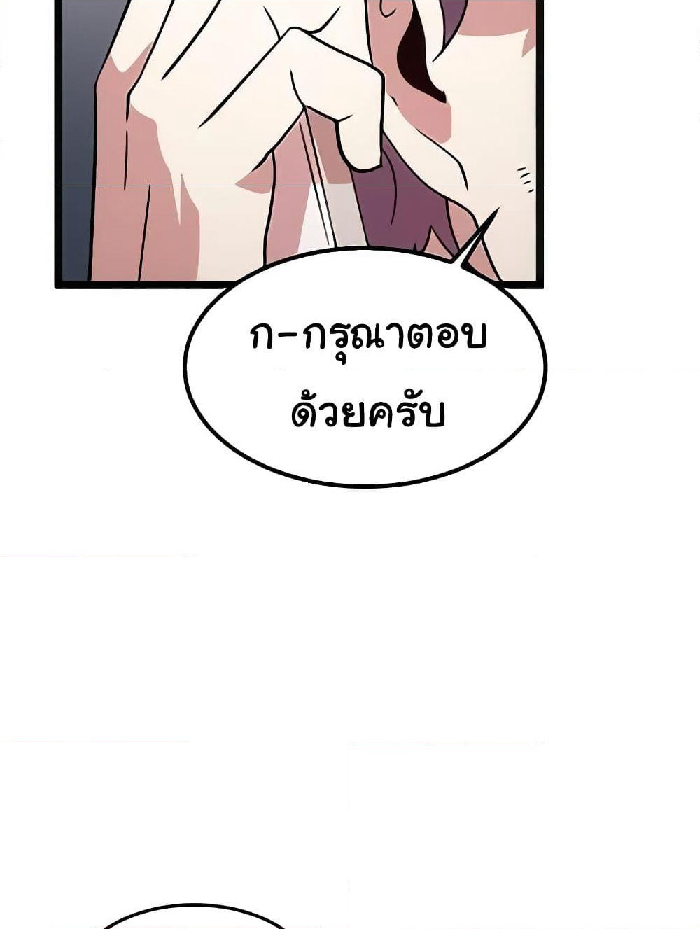 Hitpoint page 23
