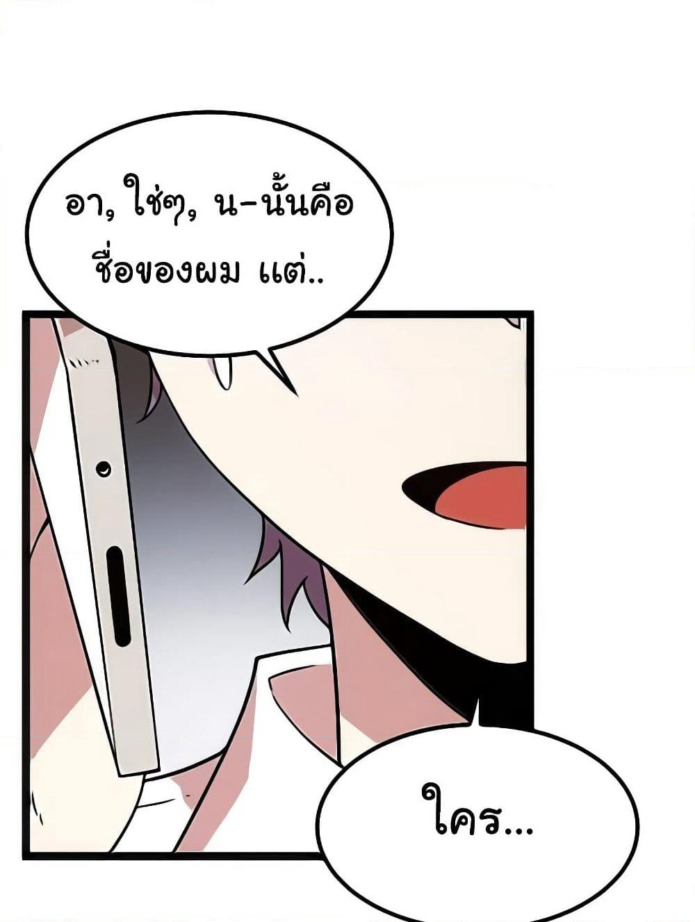 Hitpoint page 28