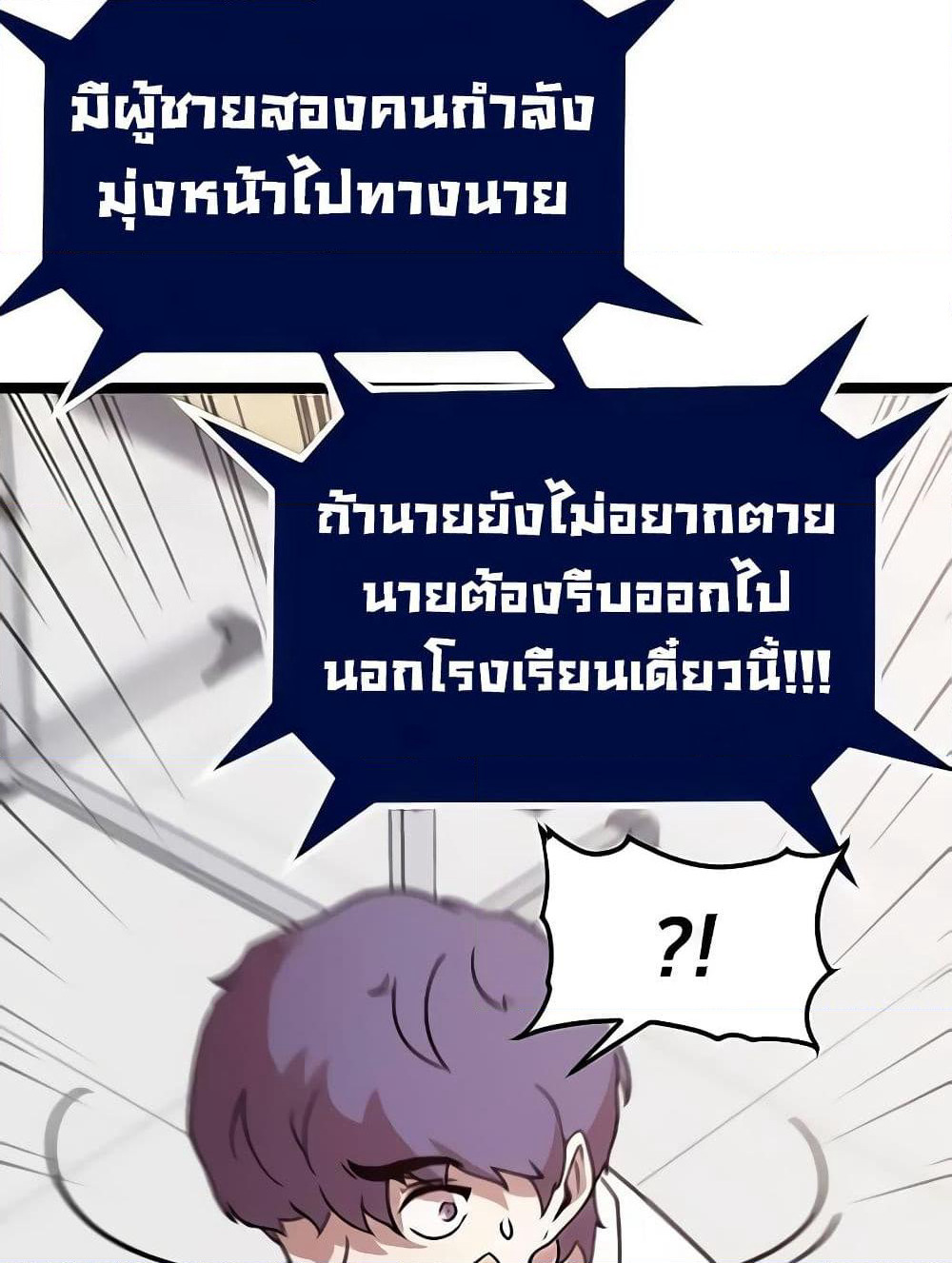 Hitpoint page 31