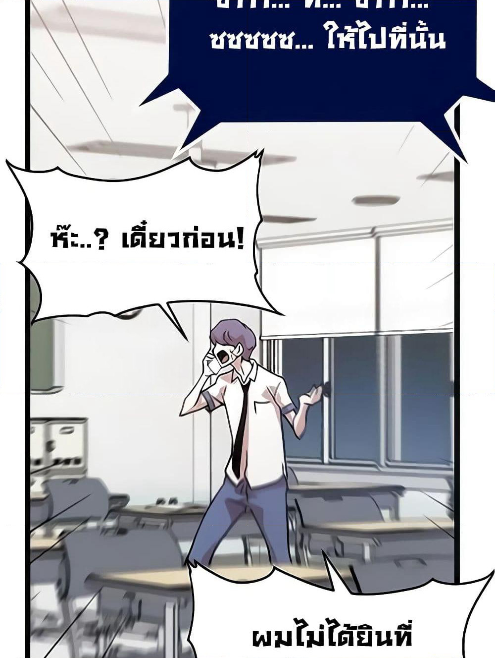 Hitpoint page 34